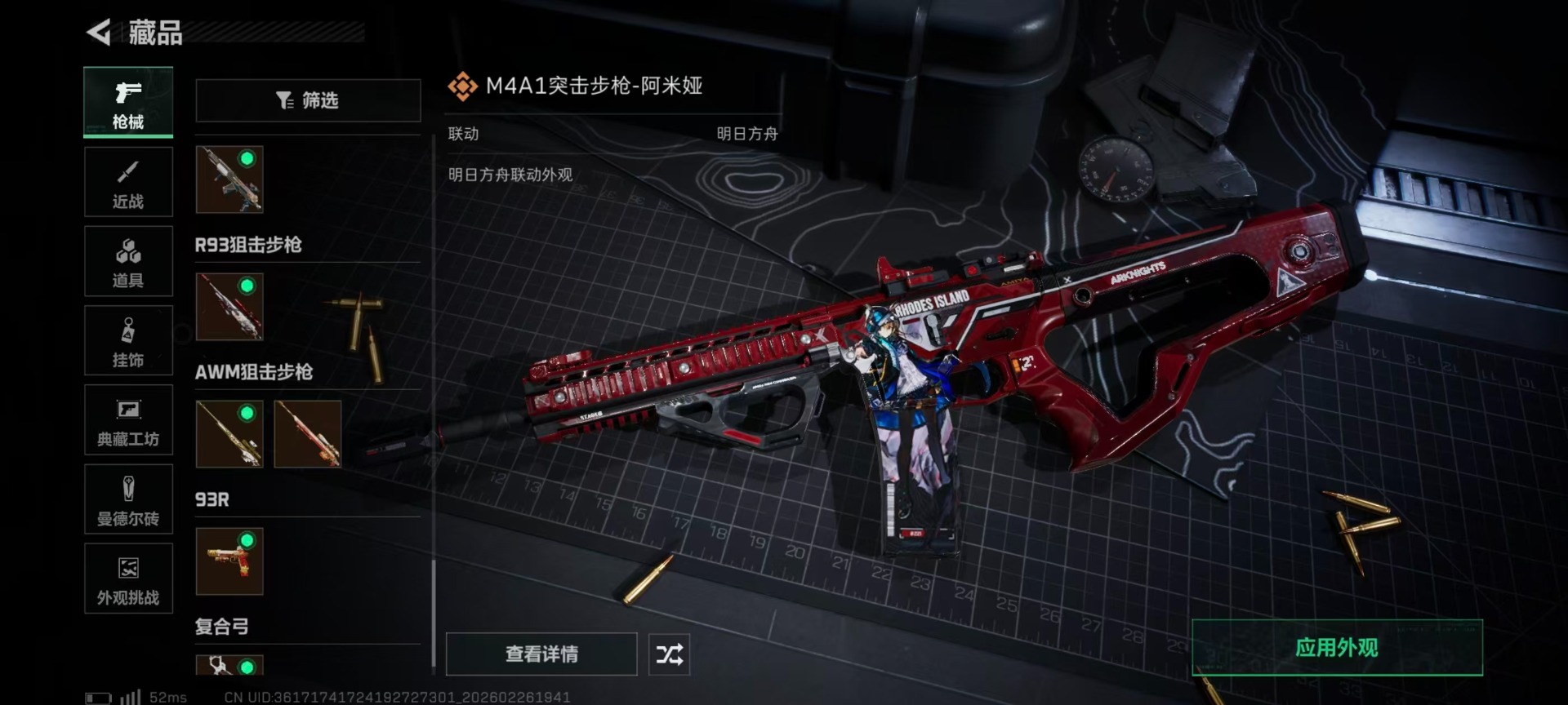 SJZQM454870三角洲行动账号详情图13