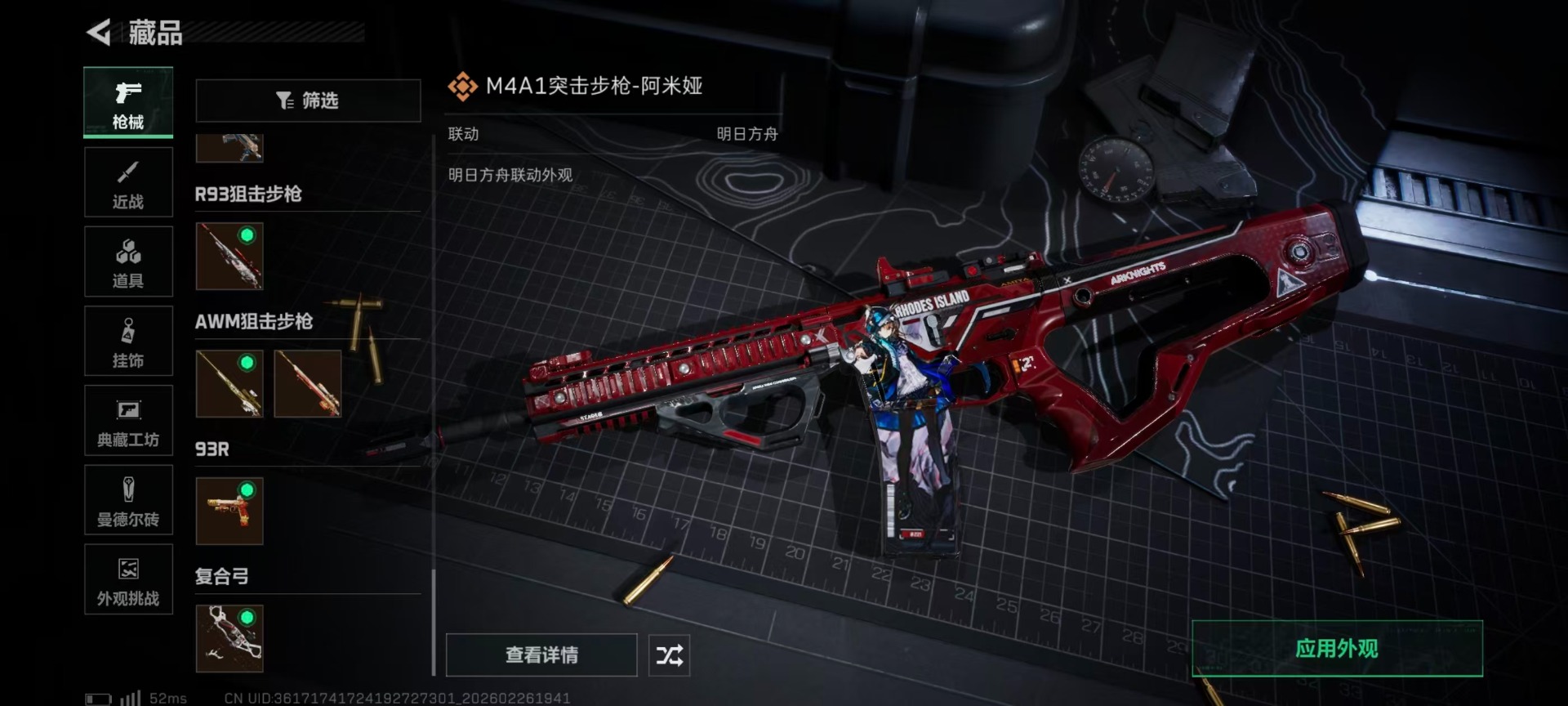 SJZQM454870三角洲行动账号详情图12