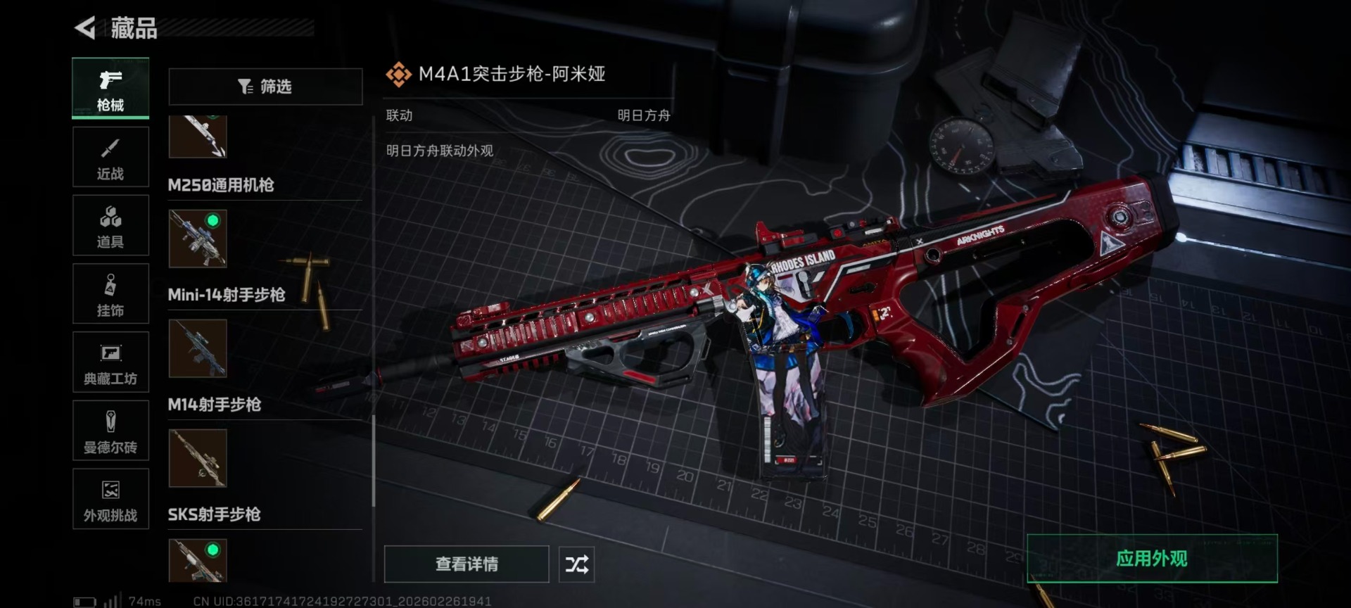 SJZQM454870三角洲行动账号详情图14