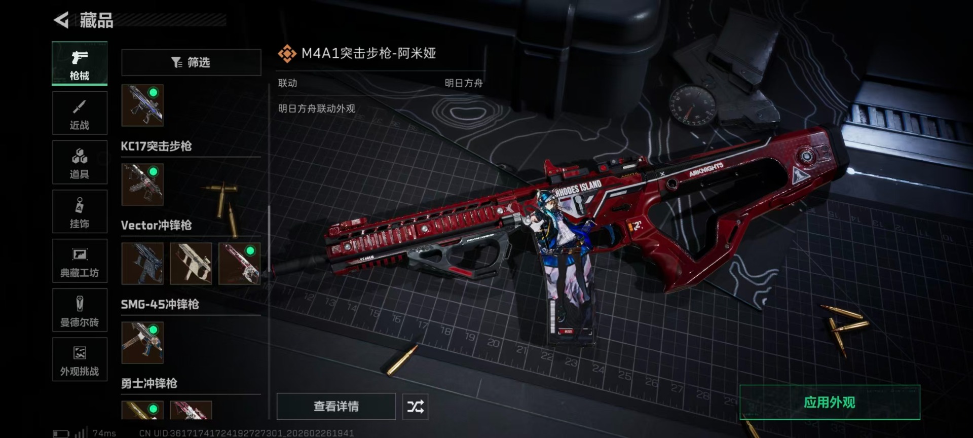 SJZQM454870三角洲行动账号详情图16