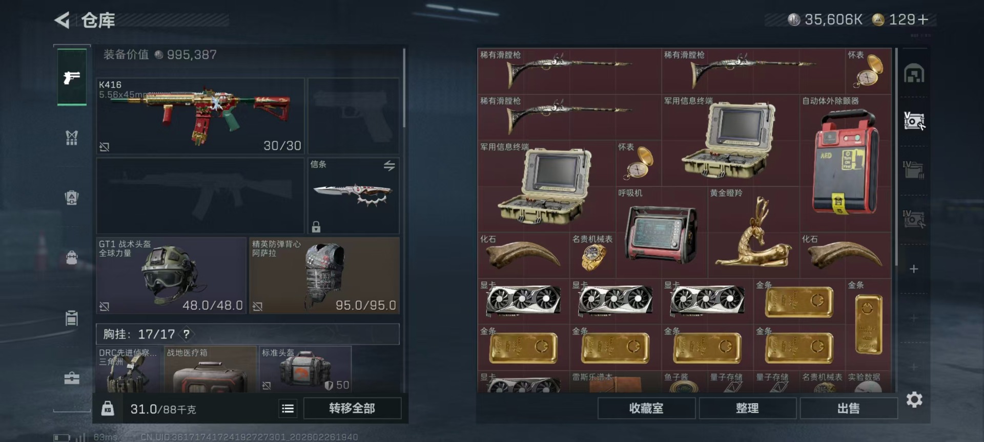 SJZQM454870三角洲行动账号详情图28