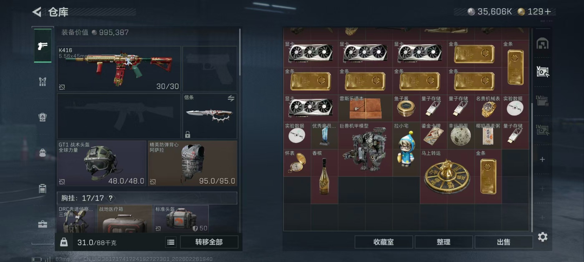 SJZQM454870三角洲行动账号详情图27