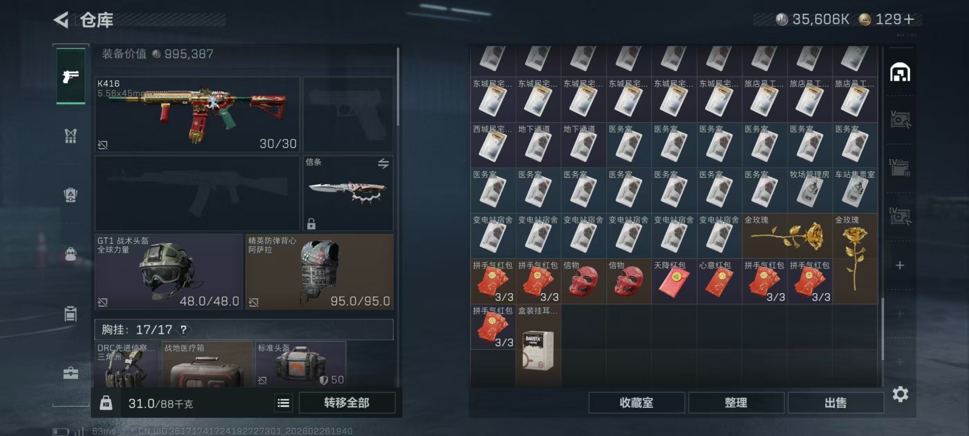 SJZQM454870三角洲行动账号详情图29