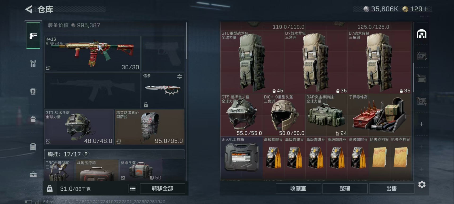 SJZQM454870三角洲行动账号详情图31