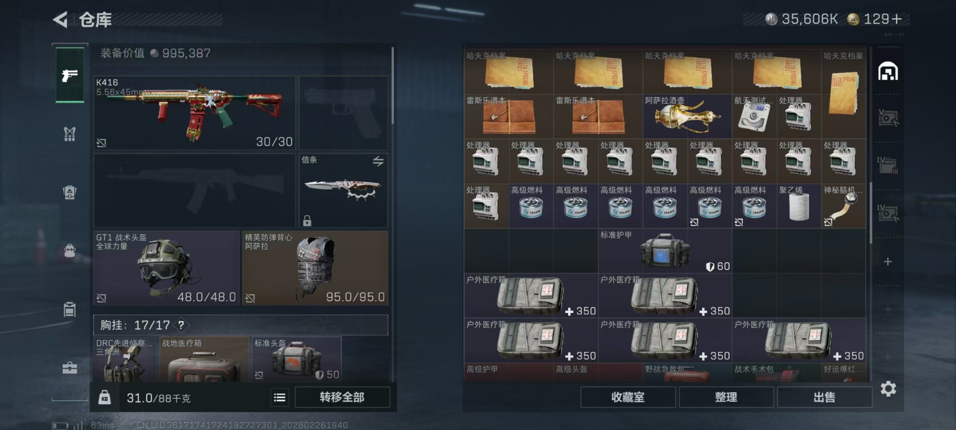 SJZQM454870三角洲行动账号详情图30