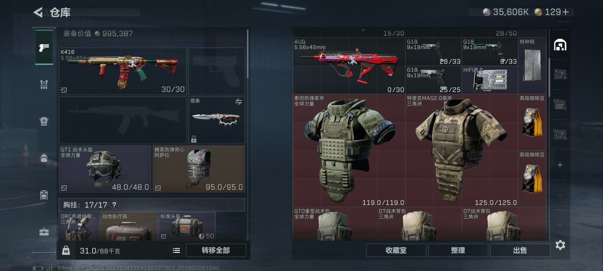 SJZQM454870三角洲行动账号详情图32