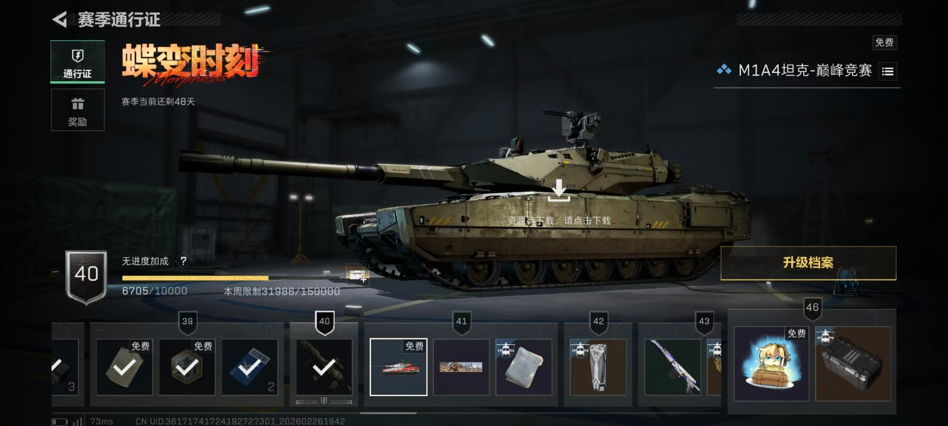 SJZQM466959三角洲行动账号详情图3