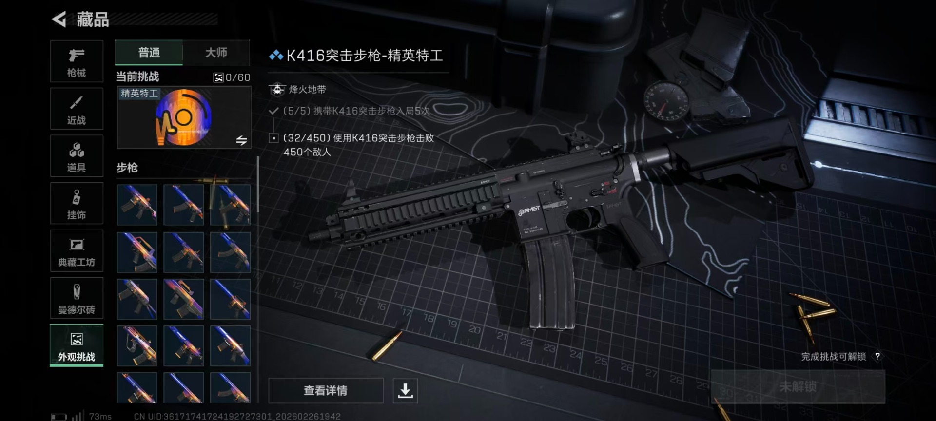 SJZQM466959三角洲行动账号详情图4