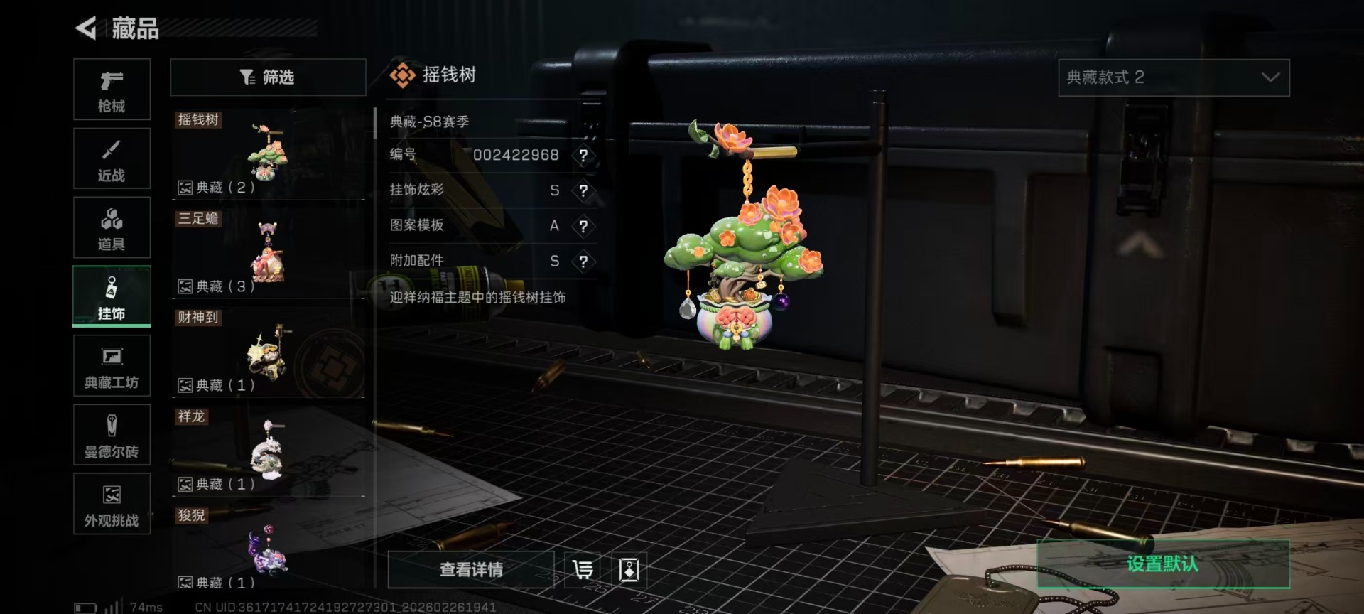 SJZQM466959三角洲行动账号详情图8