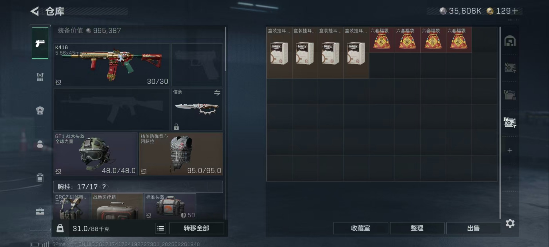 SJZQM466959三角洲行动账号详情图25