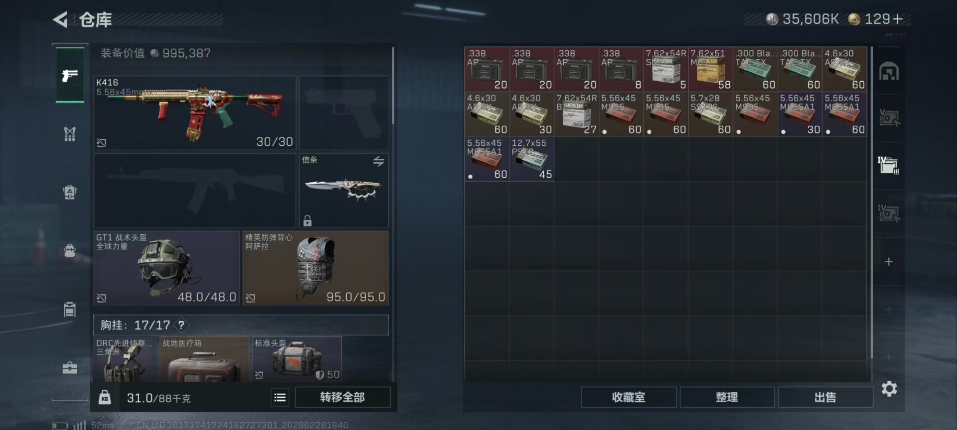 SJZQM466959三角洲行动账号详情图26