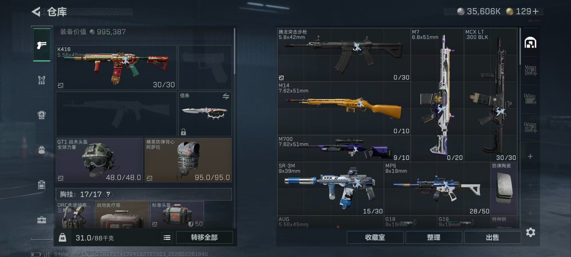 SJZQM466959三角洲行动账号详情图33