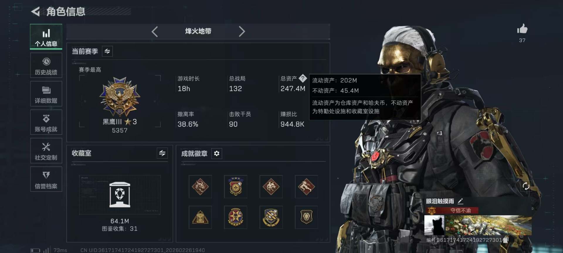 SJZQM466959三角洲行动账号详情图36