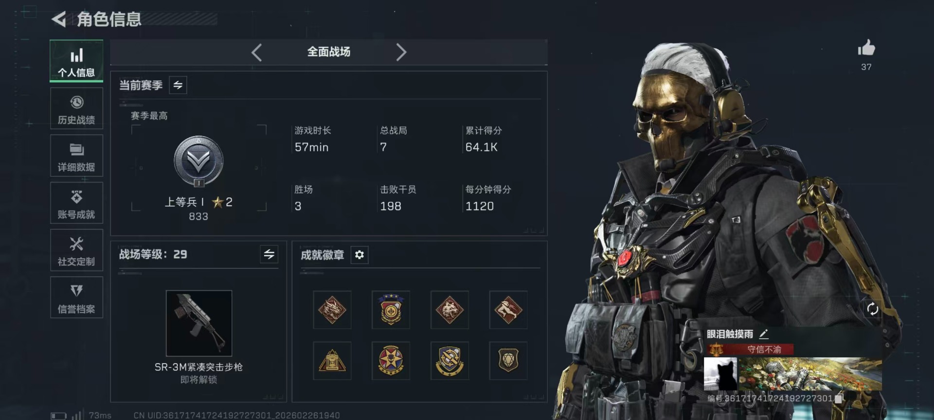 SJZQM466959三角洲行动账号详情图35