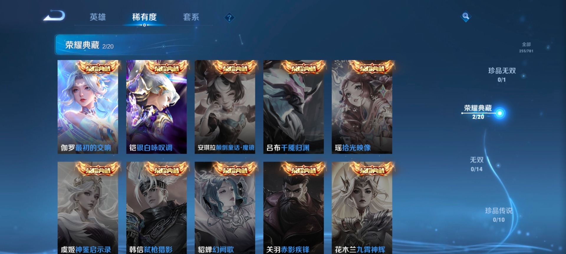 WZQM4191274王者荣耀账号详情图5