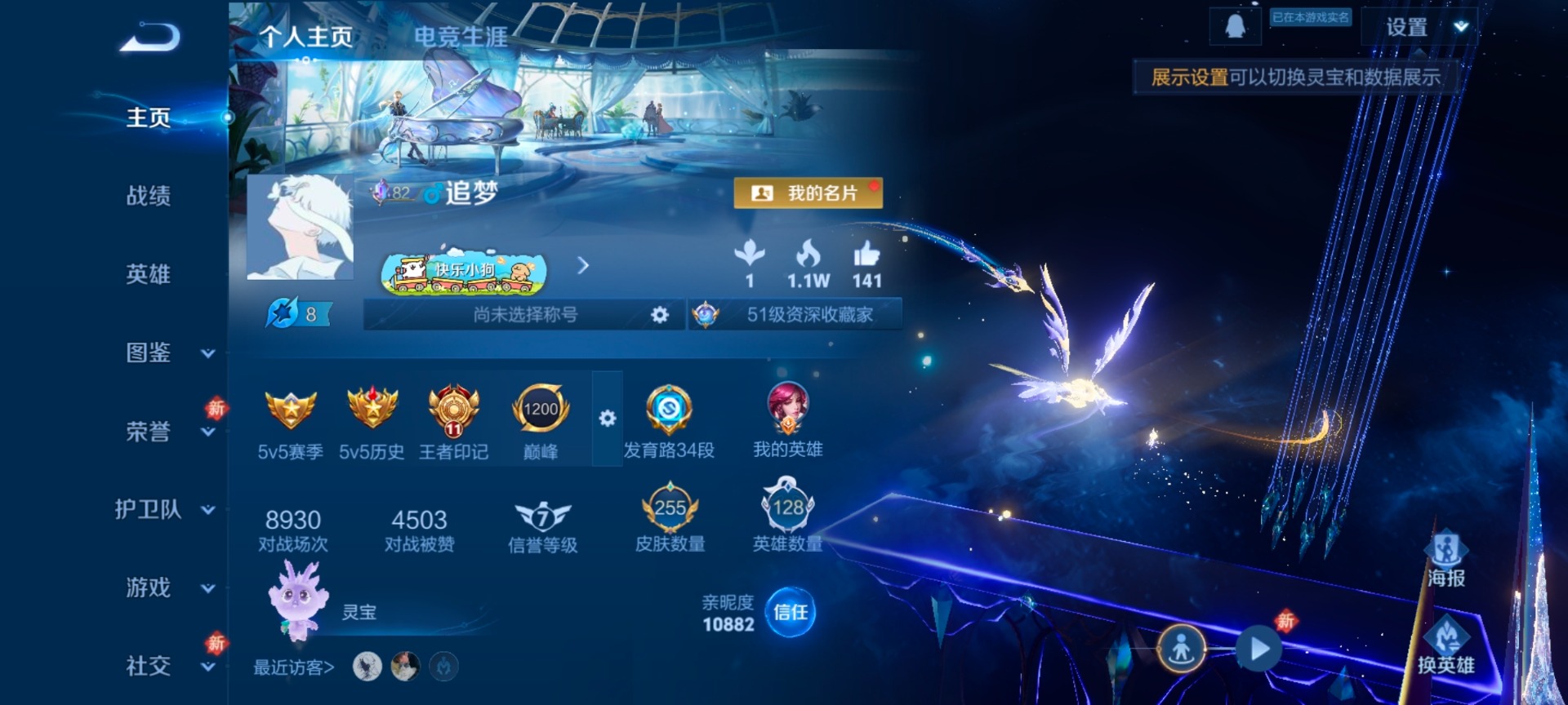 WZQM4191274王者荣耀账号详情图6