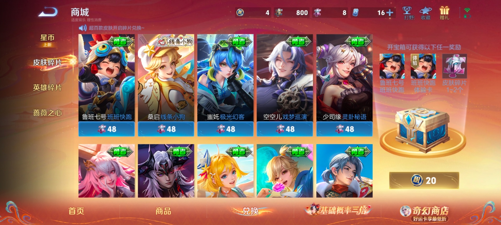 WZQM4191274王者荣耀账号详情图9