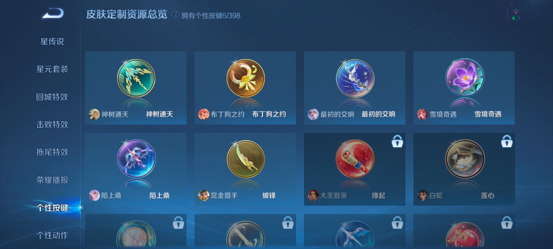 WZQM4191274王者荣耀账号详情图11