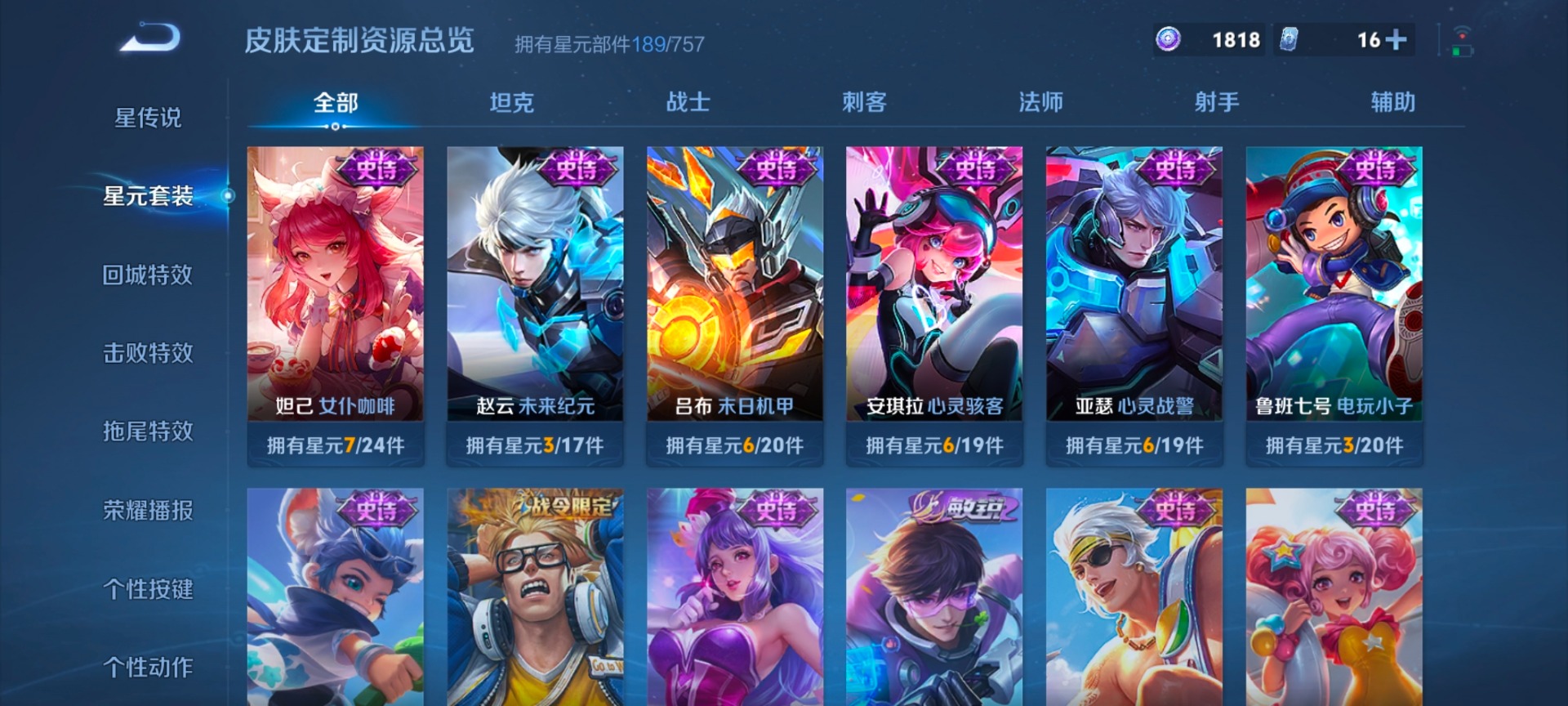 WZQM4205177王者荣耀账号详情图12