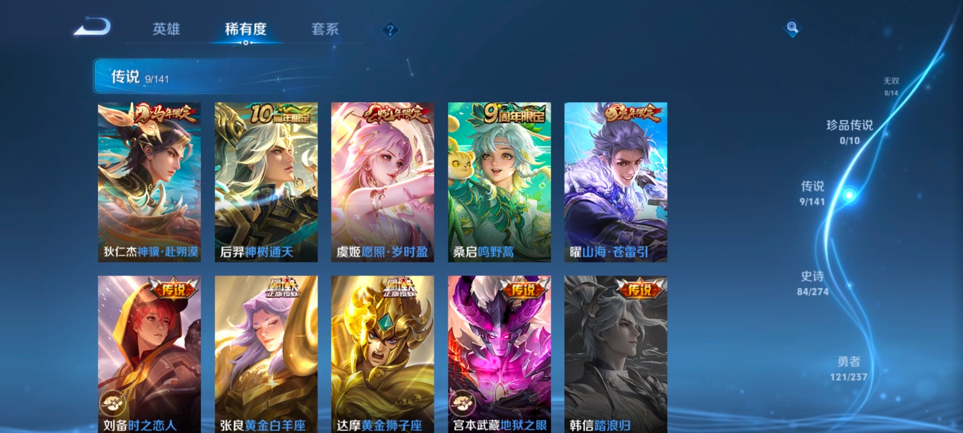 WZQM4205177王者荣耀账号详情图14