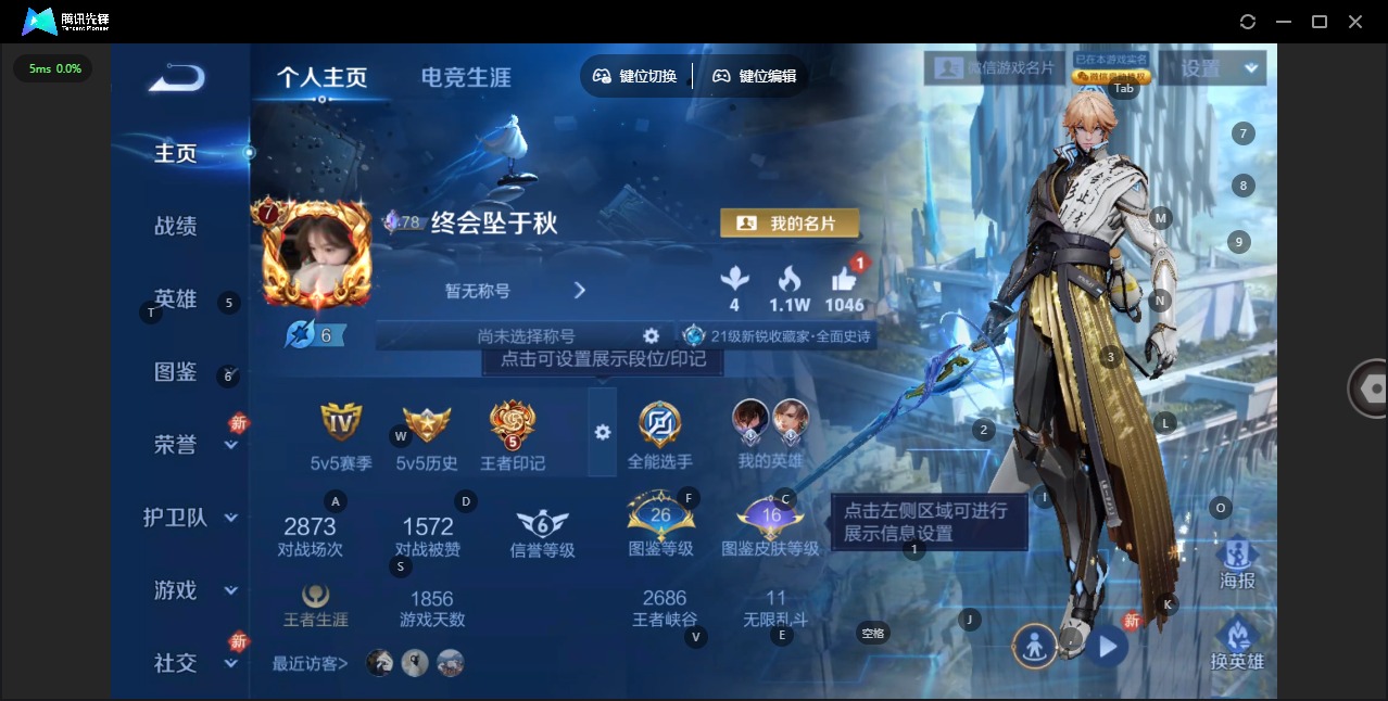 WZQM4191326王者荣耀账号详情图3 WZQM4191326王者荣耀账号详情图3