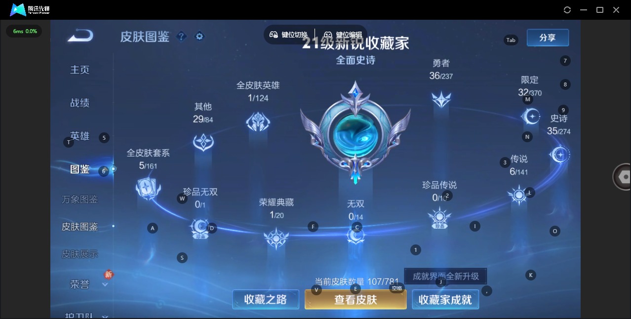 WZQM4191326王者荣耀账号详情图5 WZQM4191326王者荣耀账号详情图5