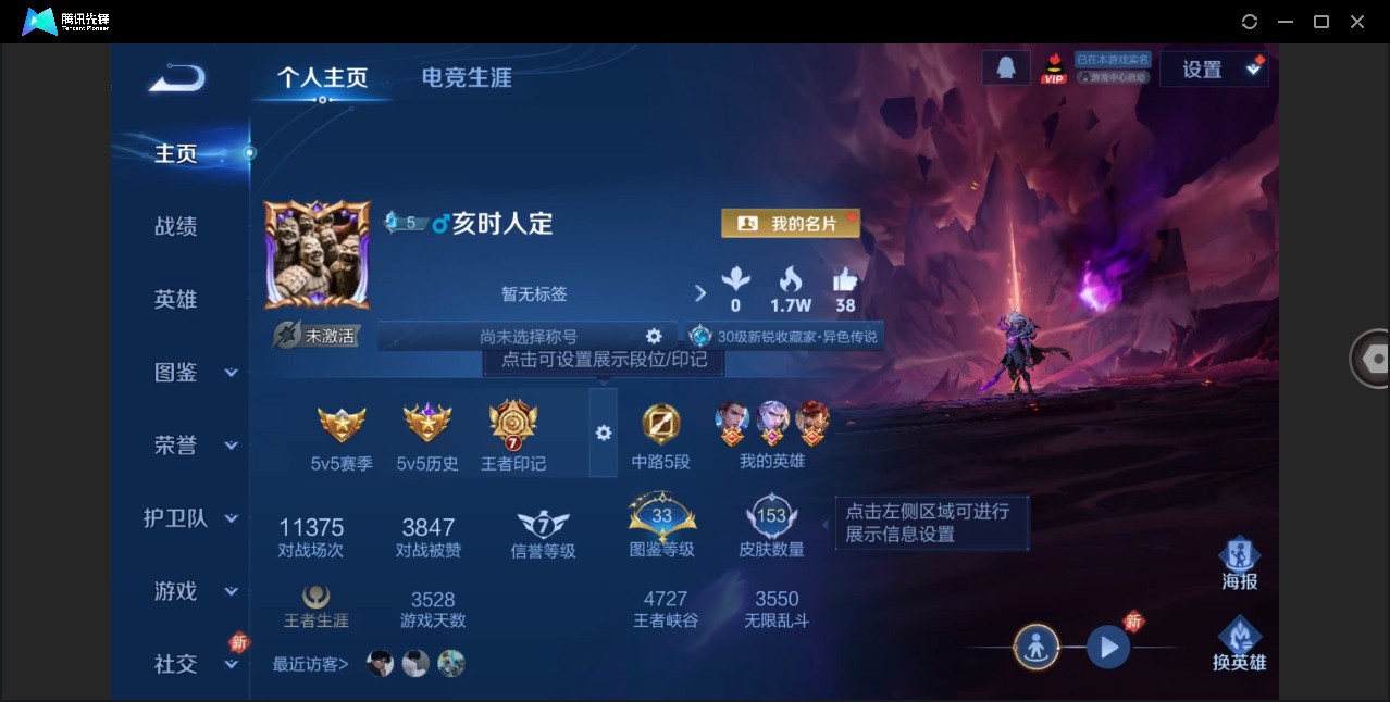 WZQM4191335王者荣耀账号详情图4 WZQM4191335王者荣耀账号详情图4