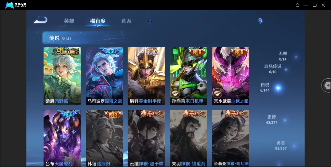 WZQM4191335王者荣耀账号详情图7 WZQM4191335王者荣耀账号详情图7