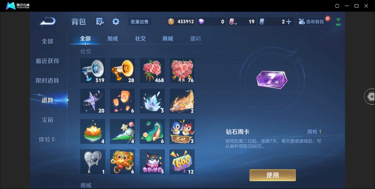 WZQM4191335王者荣耀账号详情图14 WZQM4191335王者荣耀账号详情图14