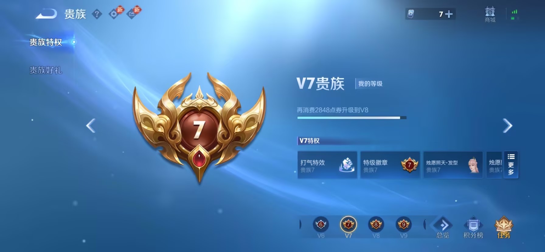 WZQM4191337王者荣耀账号详情图5