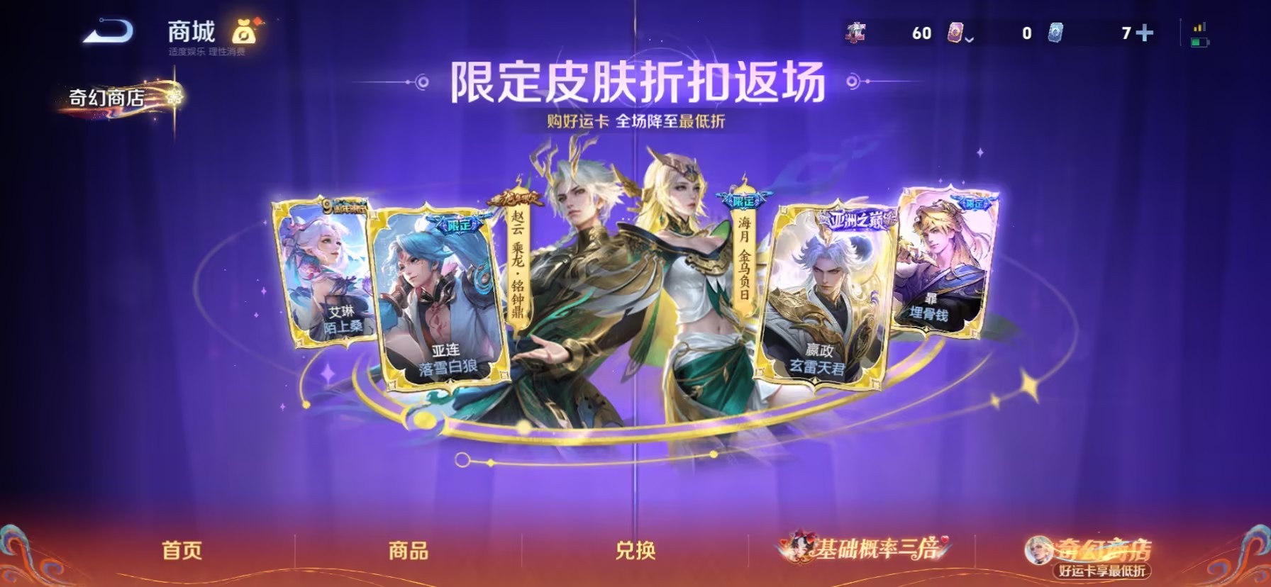 WZQM4191337王者荣耀账号详情图7