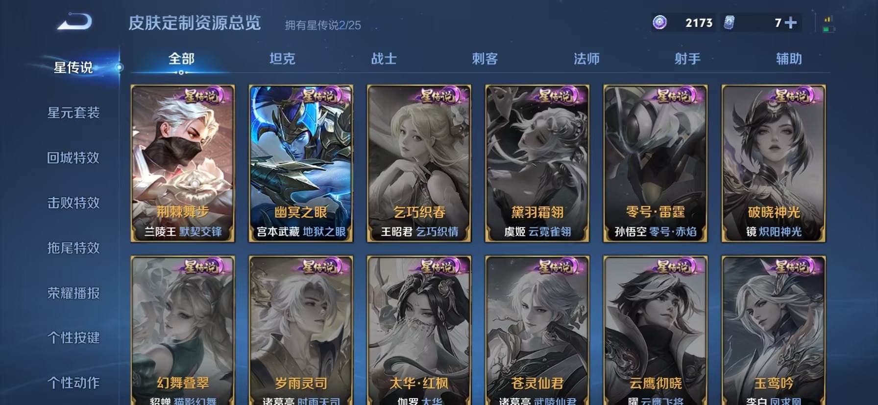 WZQM4191337王者荣耀账号详情图9