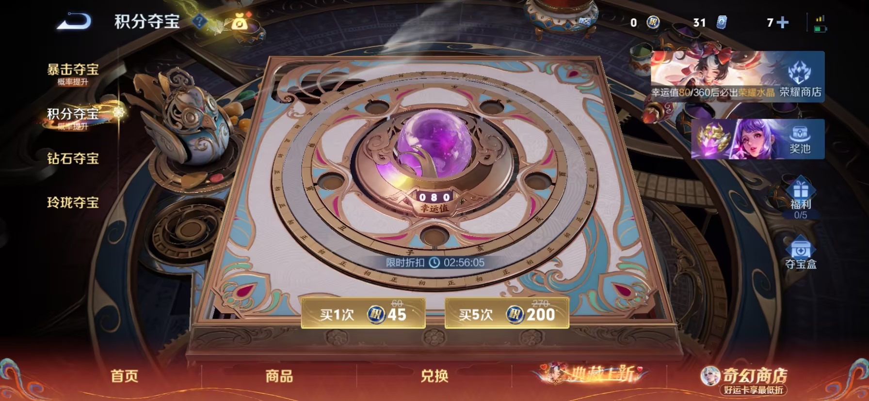 WZQM4191337王者荣耀账号详情图8