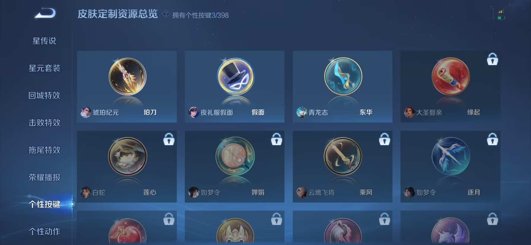 WZQM4191337王者荣耀账号详情图11