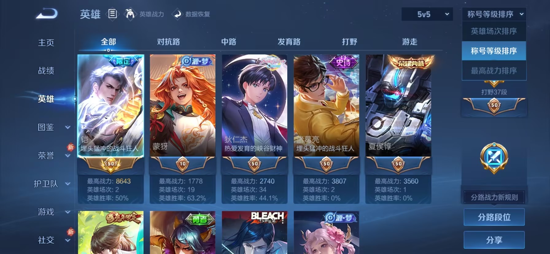 WZQM4191337王者荣耀账号详情图12