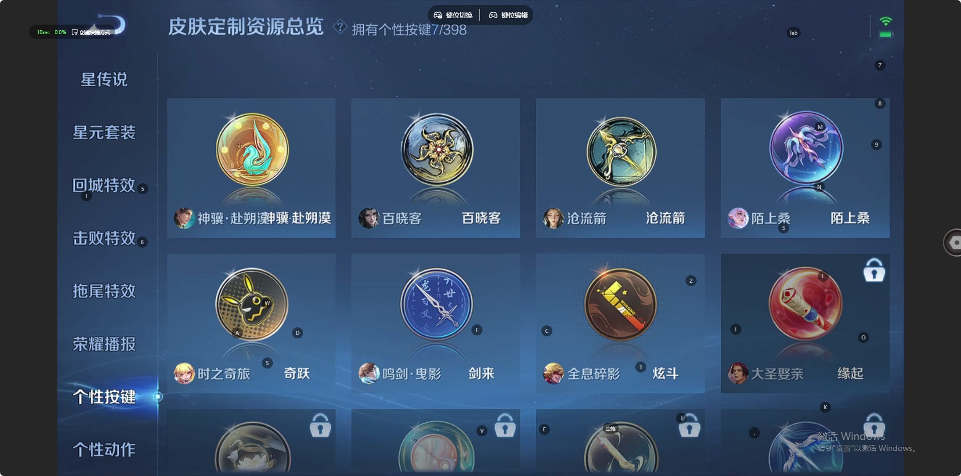 WZQM4205179王者荣耀账号详情图11