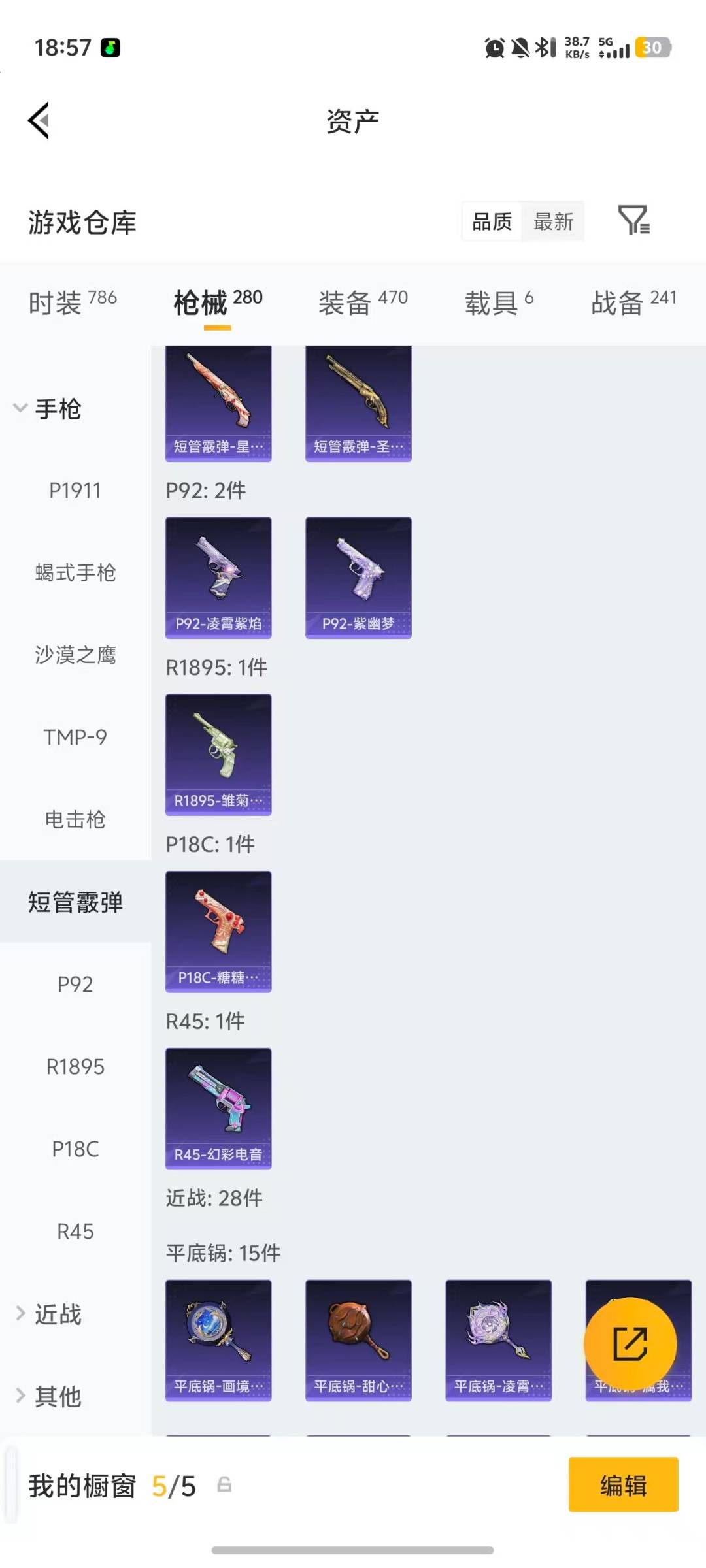 HPQM4112417和平精英账号详情图13