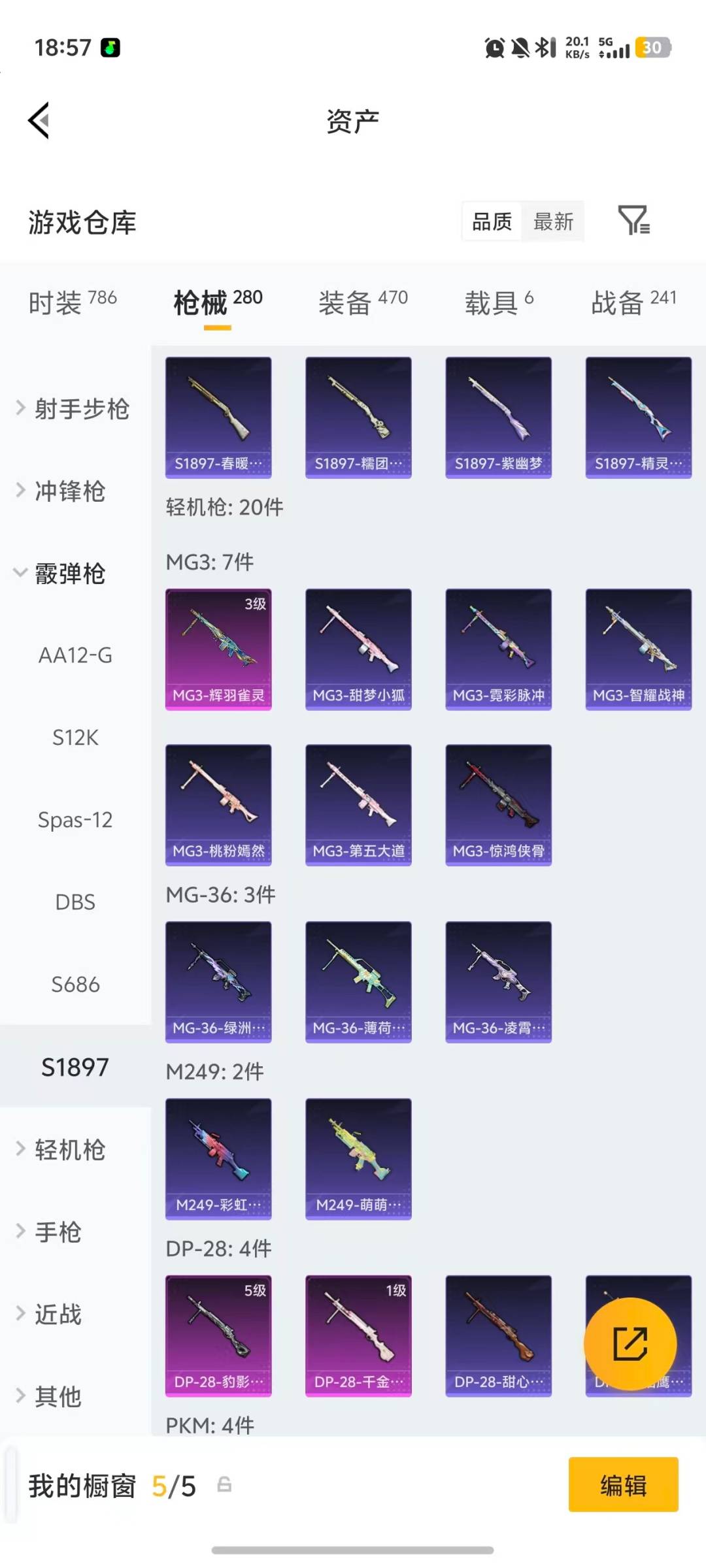 HPQM4112417和平精英账号详情图15