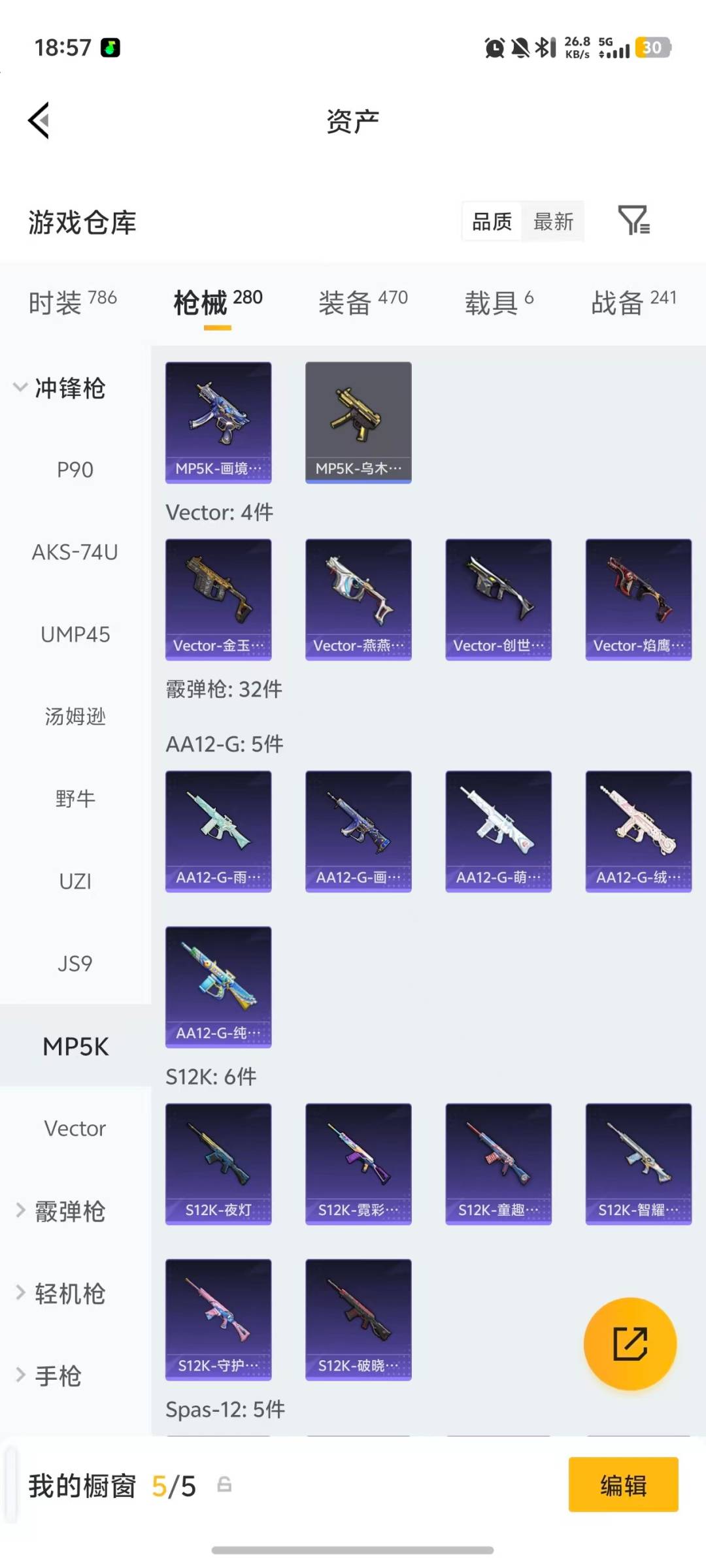 HPQM4112417和平精英账号详情图17