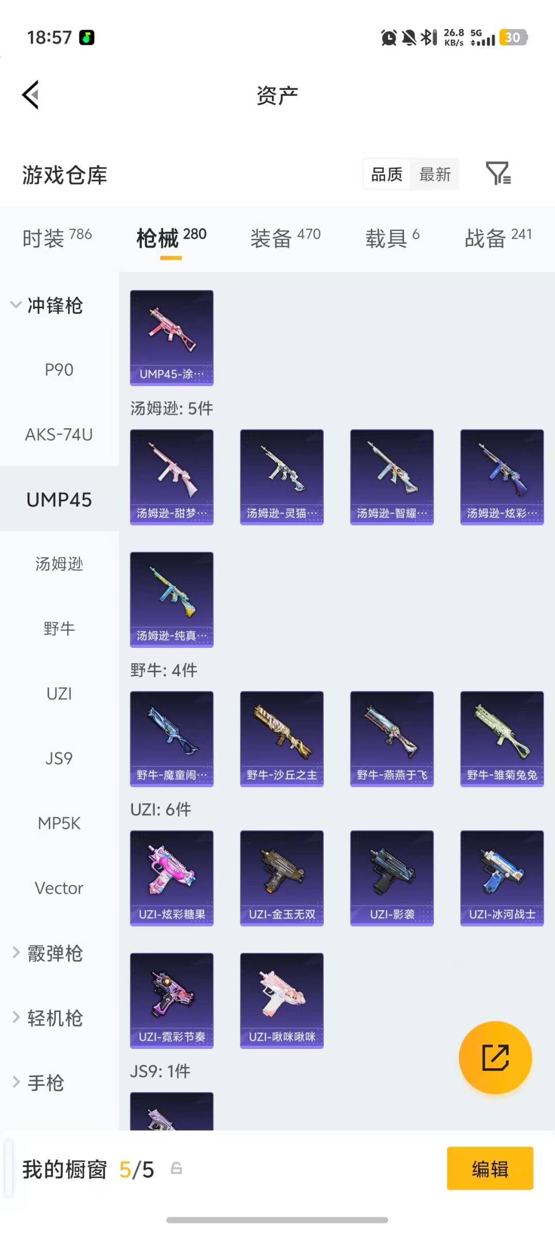 HPQM4112417和平精英账号详情图18