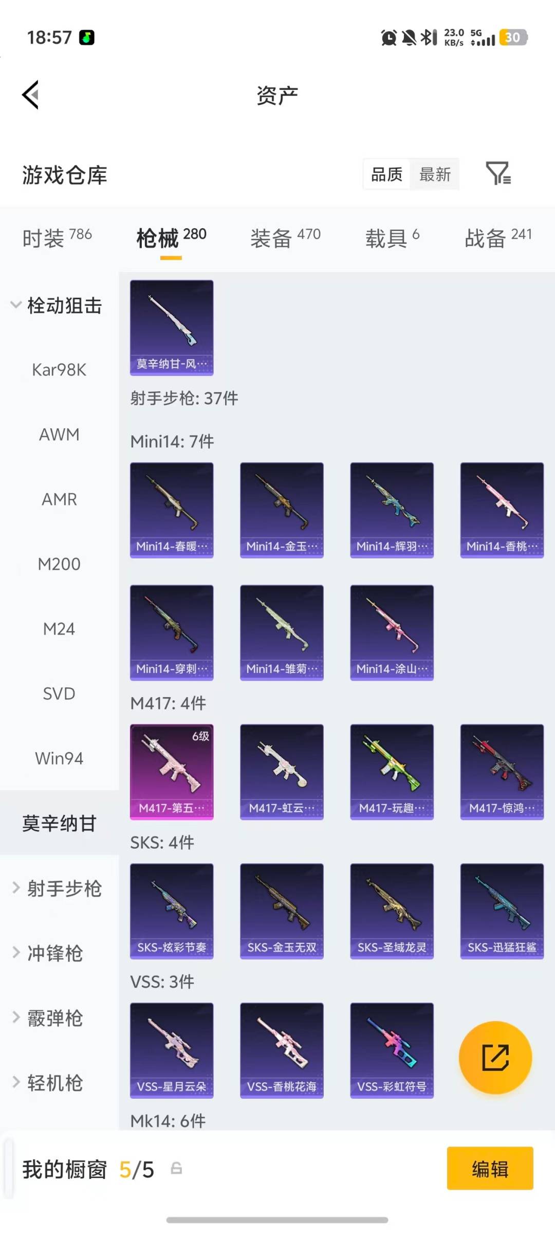 HPQM4112417和平精英账号详情图20