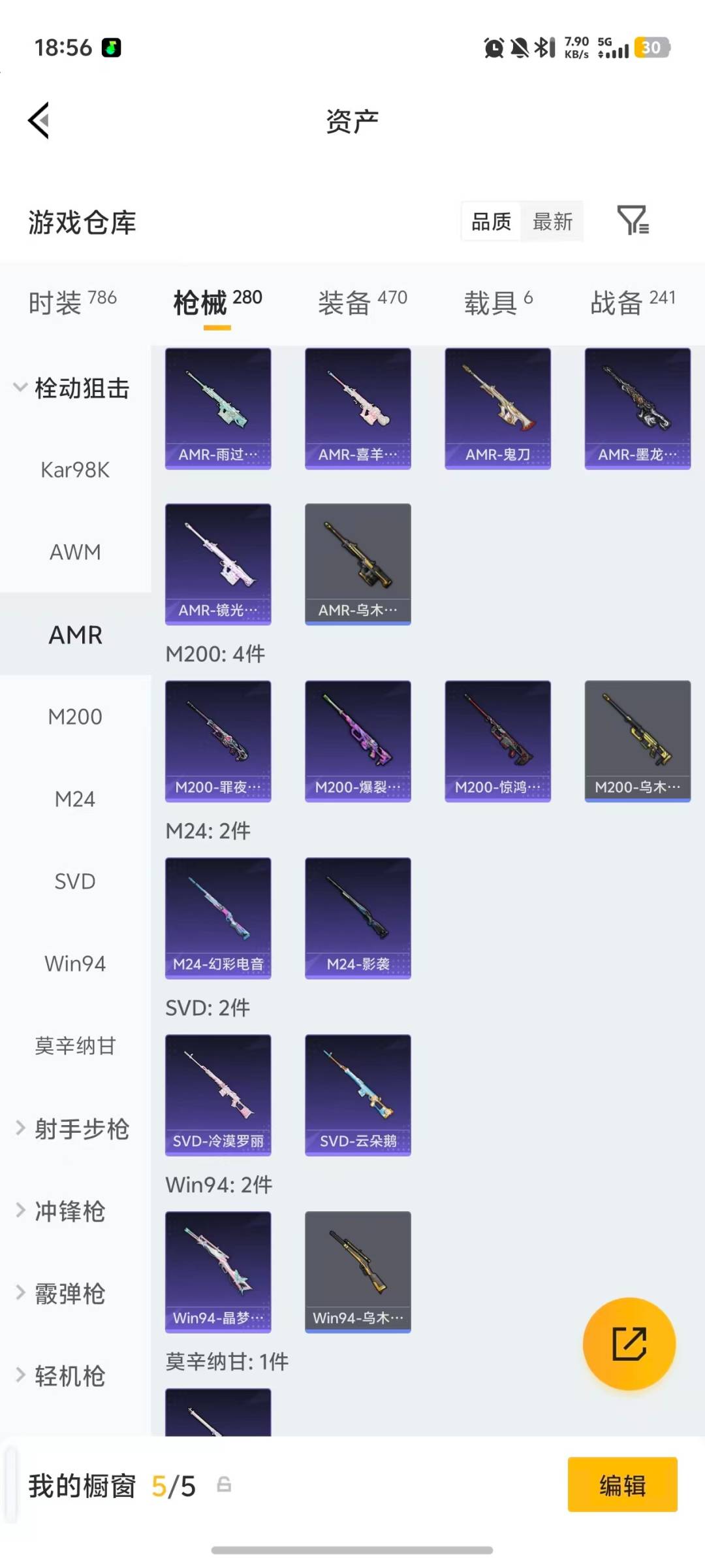 HPQM4112417和平精英账号详情图21