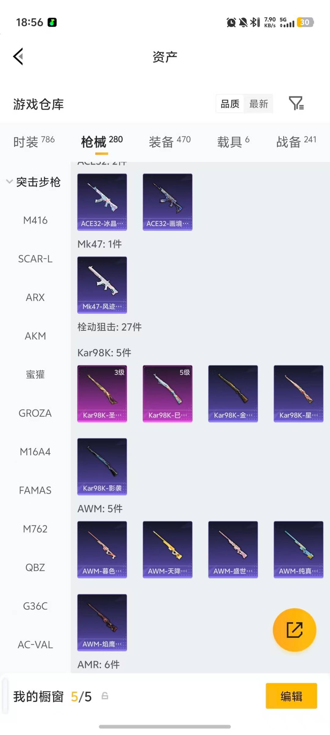 HPQM4112417和平精英账号详情图22