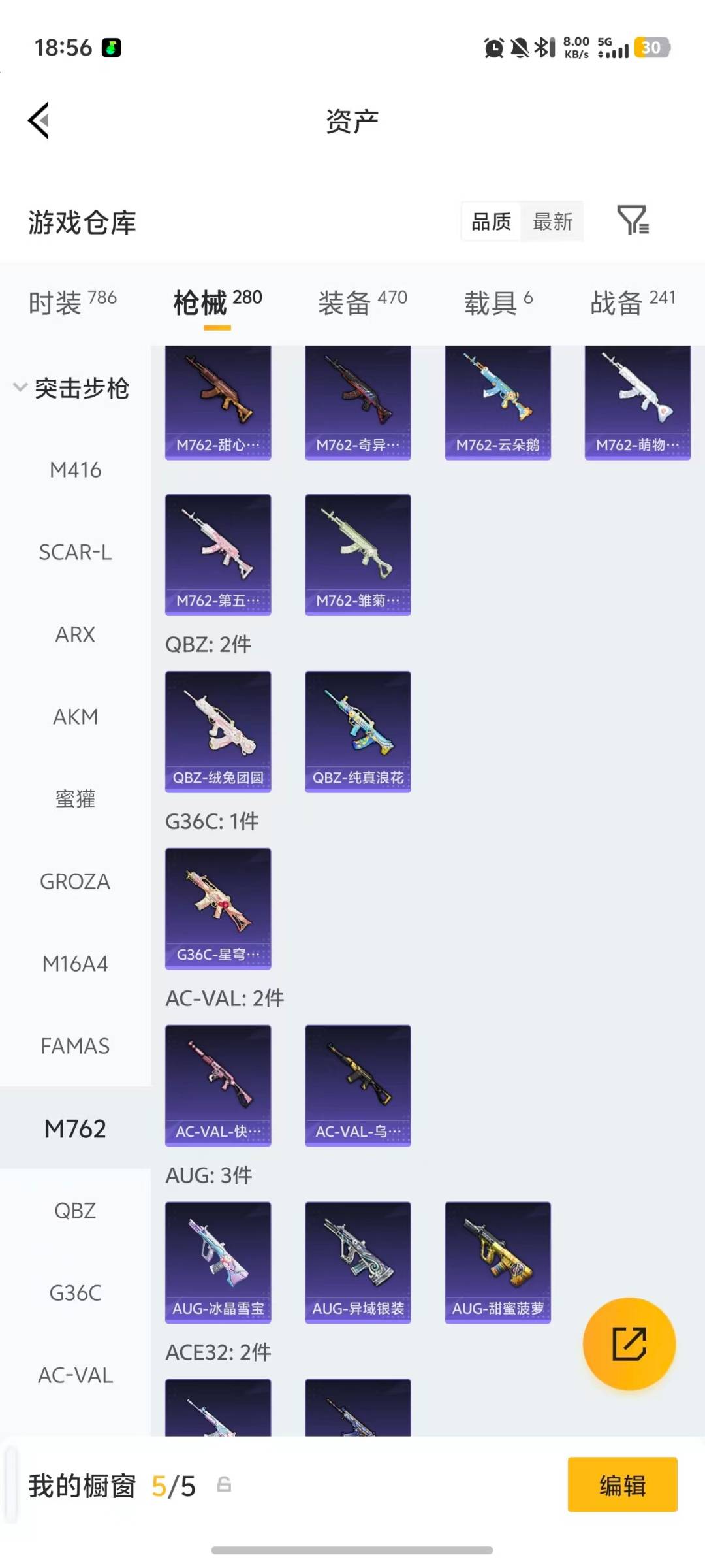 HPQM4112417和平精英账号详情图23