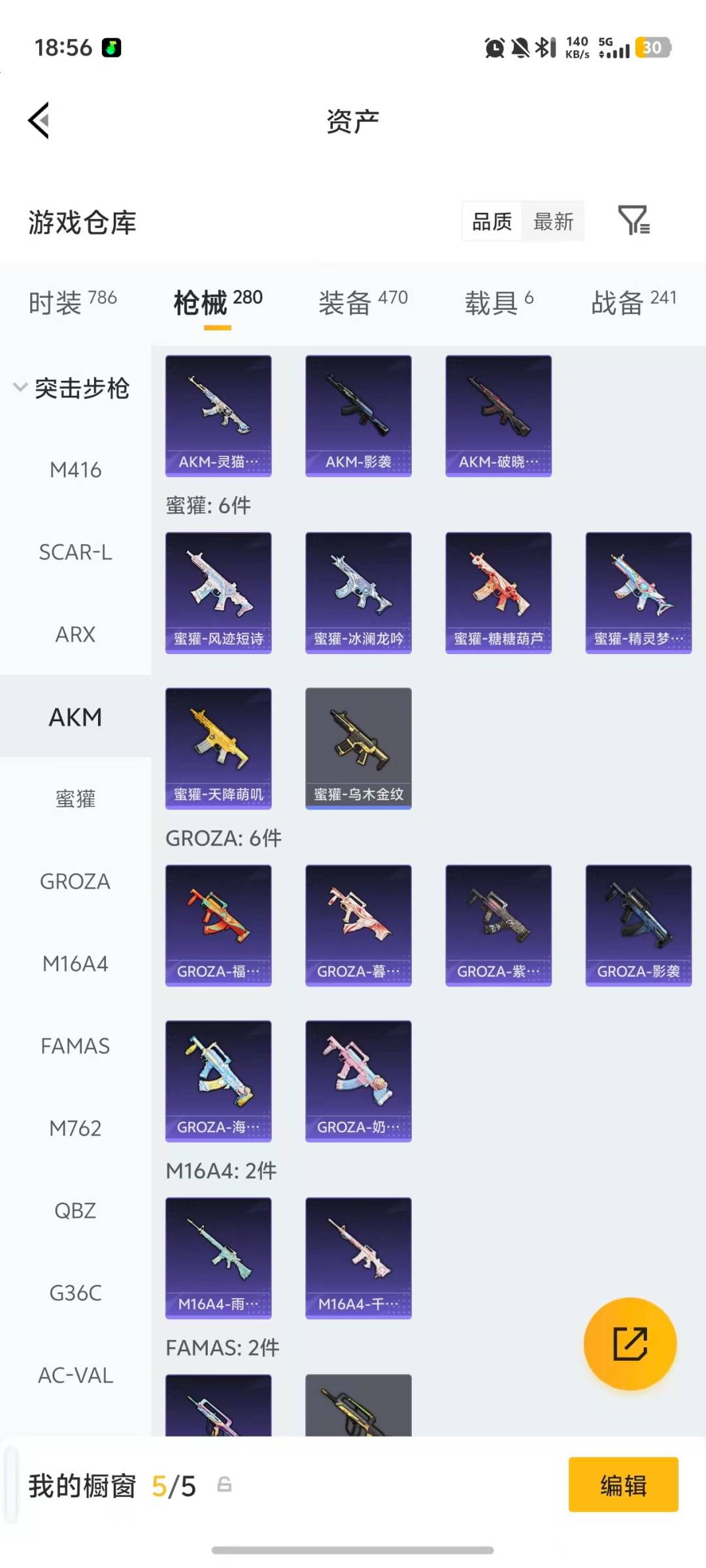 HPQM4112417和平精英账号详情图24