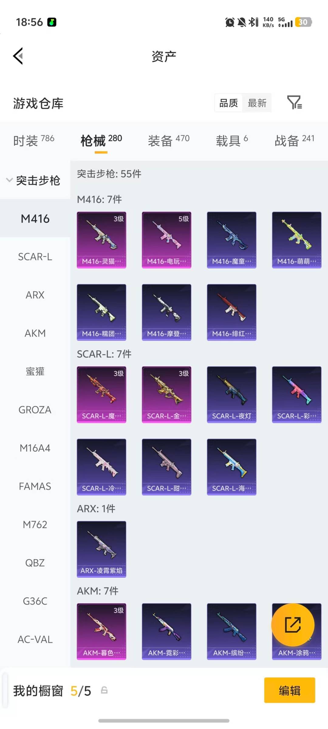 HPQM4112417和平精英账号详情图25