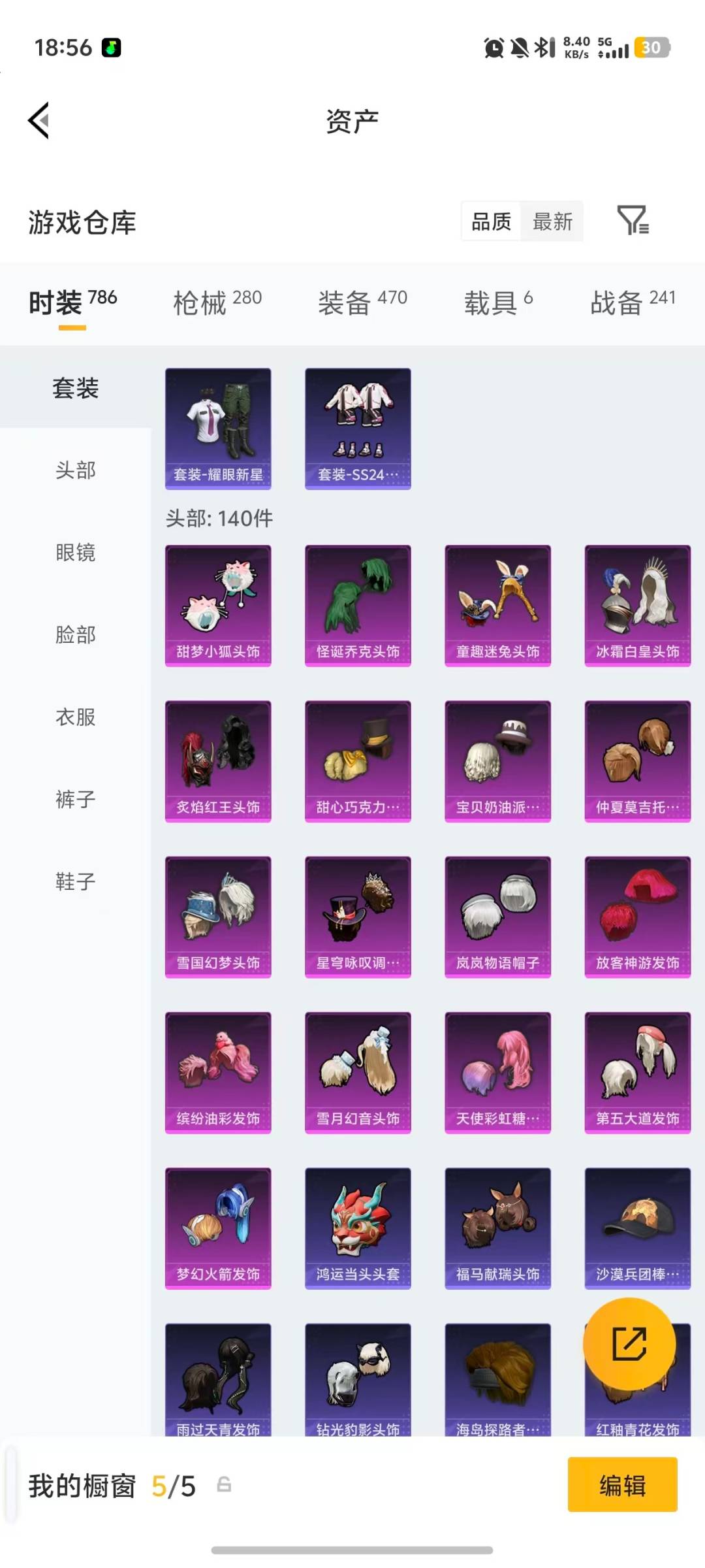 HPQM4112417和平精英账号详情图26