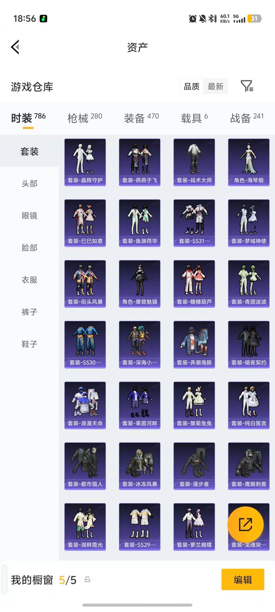 HPQM4112417和平精英账号详情图29