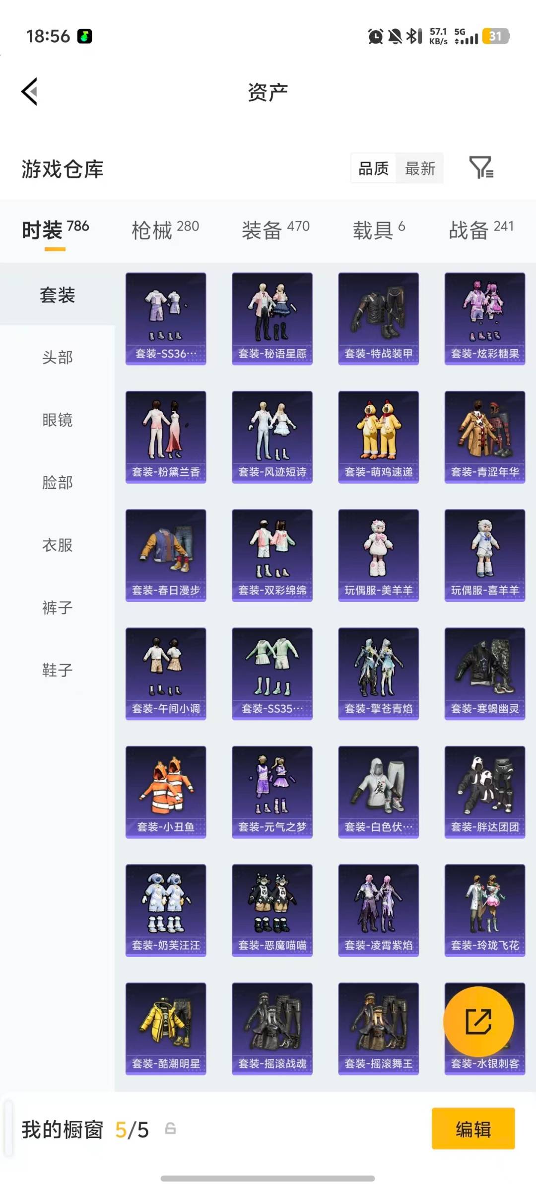 HPQM4112417和平精英账号详情图32