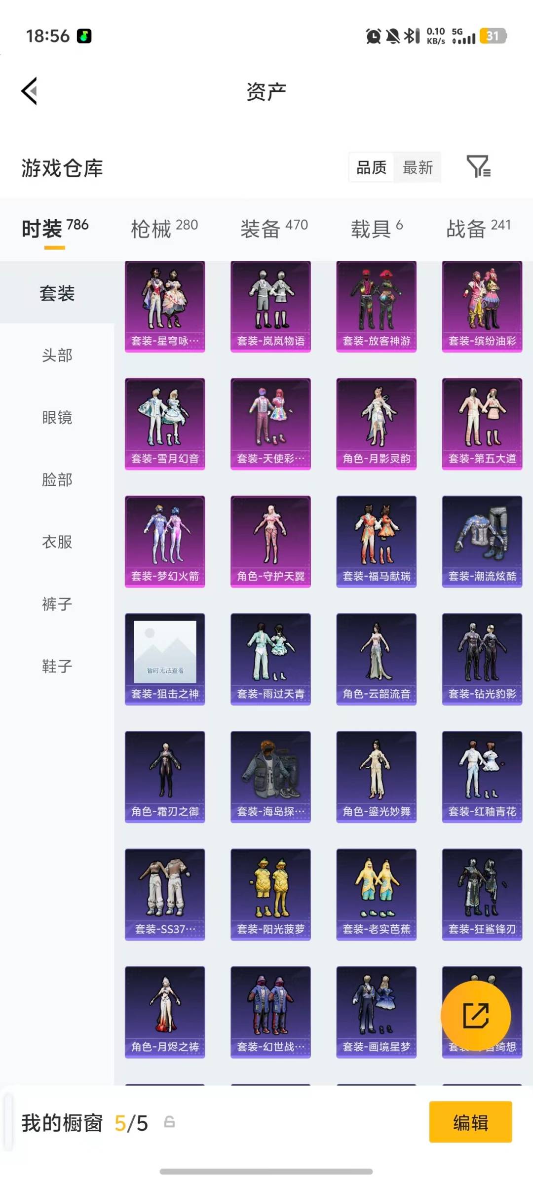 HPQM4112417和平精英账号详情图33